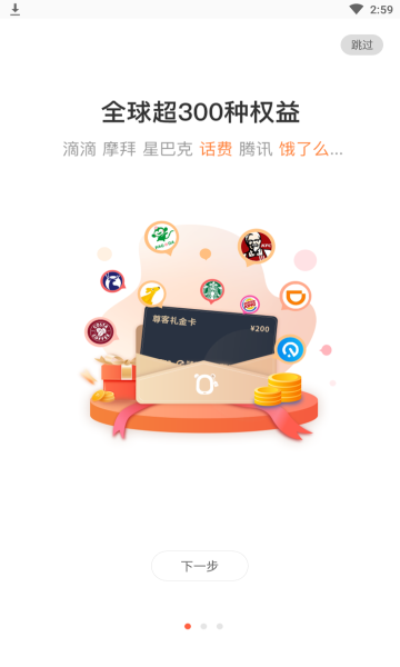 友客商城软件截图1