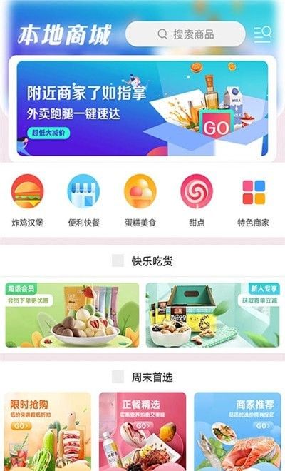 河津同城软件截图0