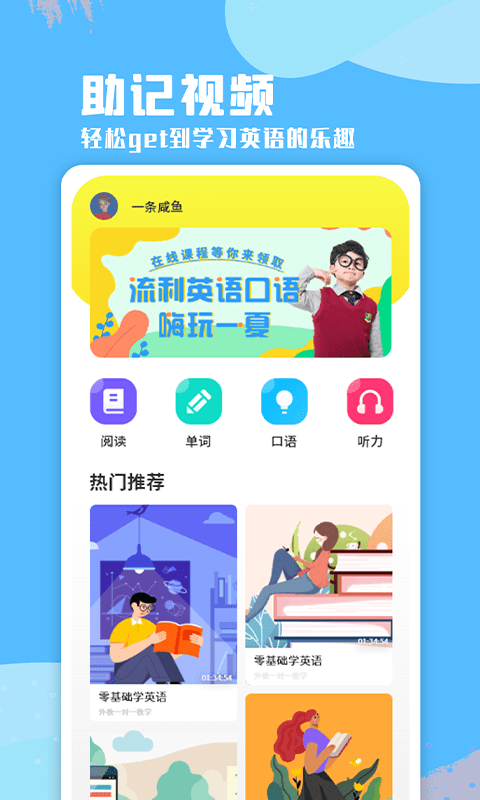 每日英语口语软件截图0