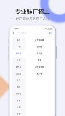 信东家软件截图2