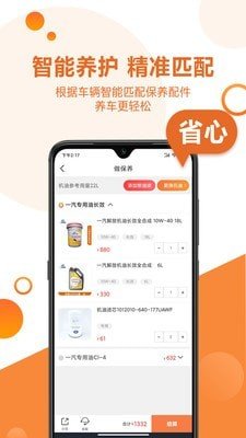 卡配配软件截图2