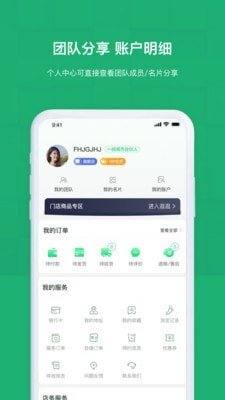 佰琏软件截图3