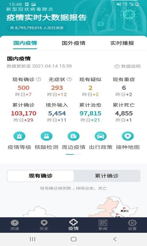 手机WiFi网络测速专家软件截图2