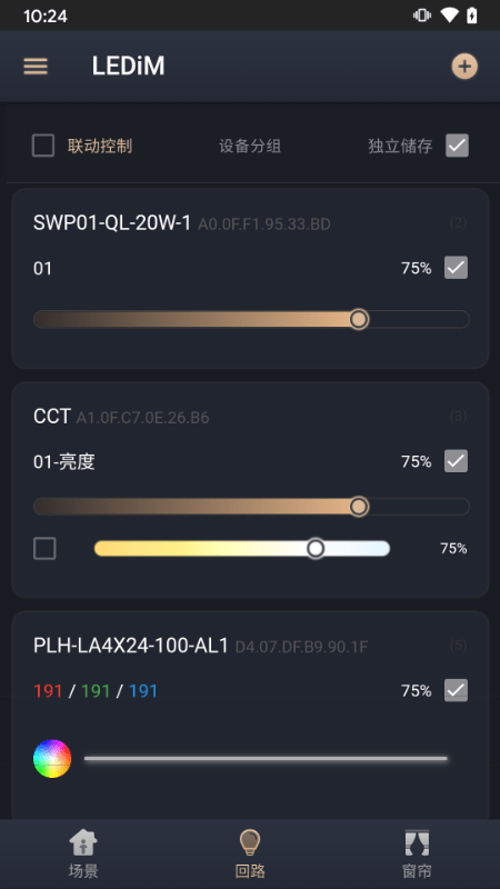 LEDiM博物馆软件截图1