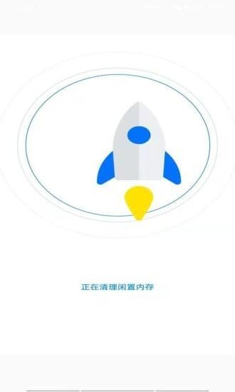 越豹WiFi大师软件截图2