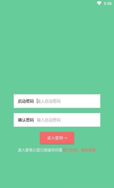 科创密码本软件截图0