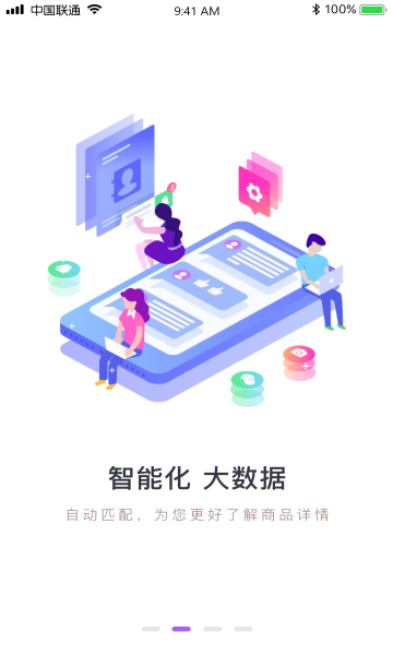 羊驼吐槽软件截图0