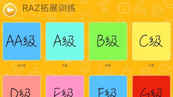 大象英语绘本软件截图2