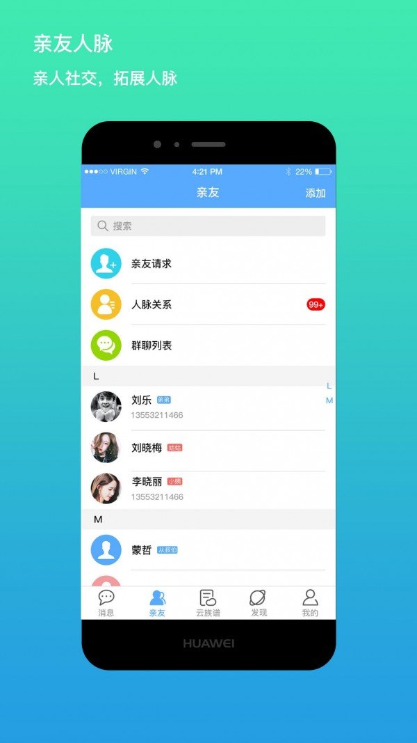 我是谁家谱软件截图1