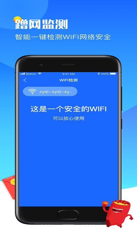 西瓜WIFI软件截图2