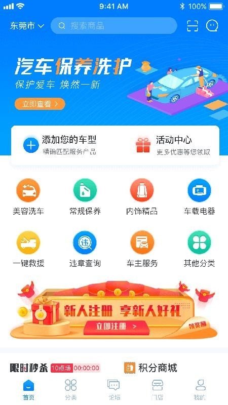 兴车宝软件截图3