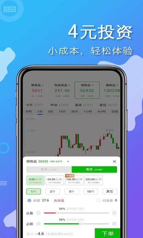 易掘金软件截图1