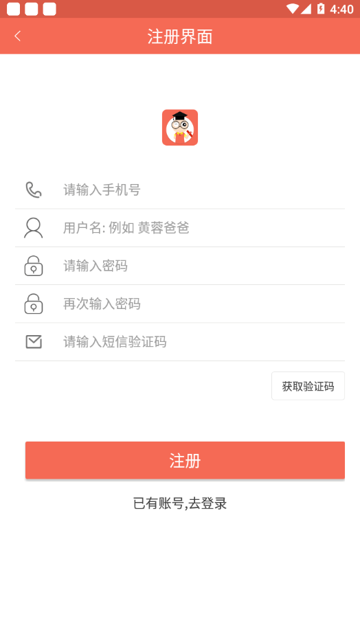 小蚂蚁家长端软件截图2