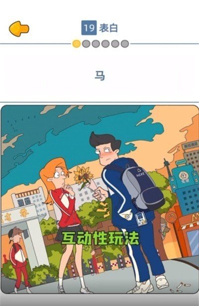 来玩漫画软件截图2