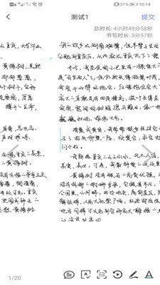 智笔数字课堂教师端软件截图2