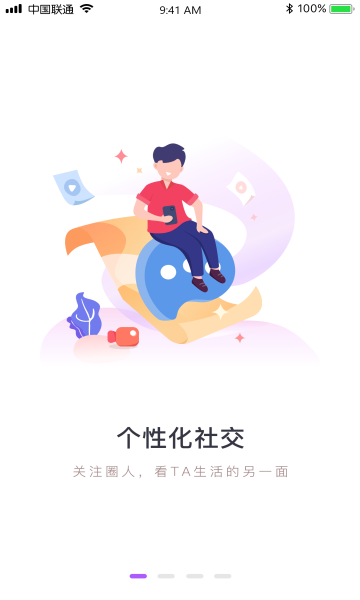 羊驼吐槽软件截图1