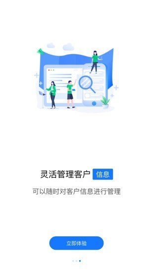 众享共配经销商软件截图2