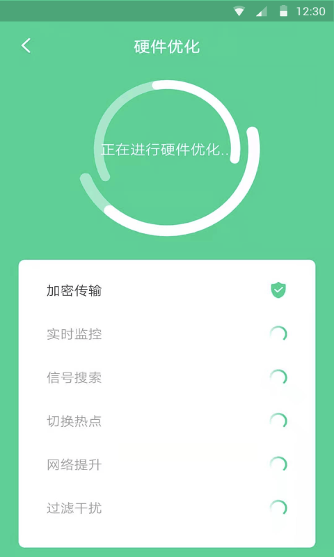 蜂鸟WiFi软件截图3