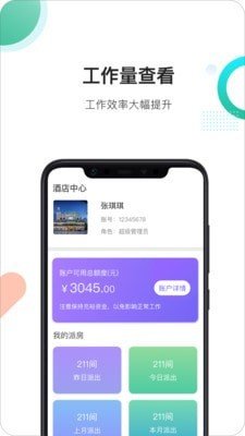 马小二商家端软件截图2