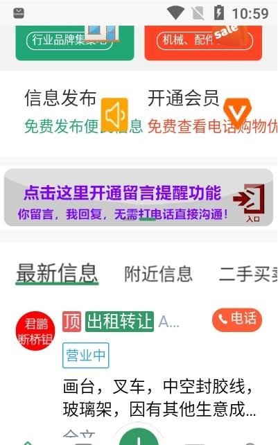 58云玻软件截图1