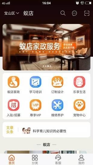 蚁店软件截图0