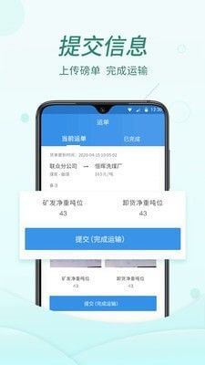 货当当软件截图2