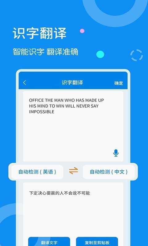 图片文字扫描器软件截图1