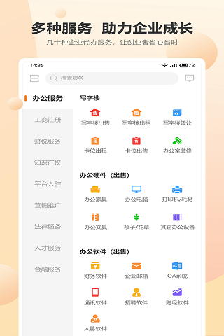 趋于一软件截图3