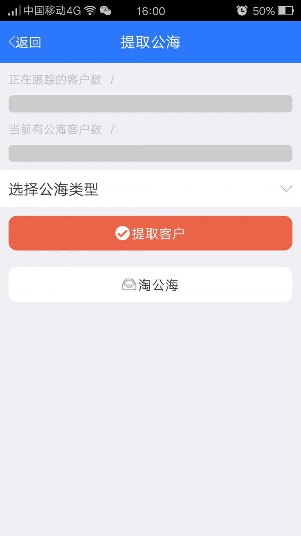 学天教育CRM软件截图2