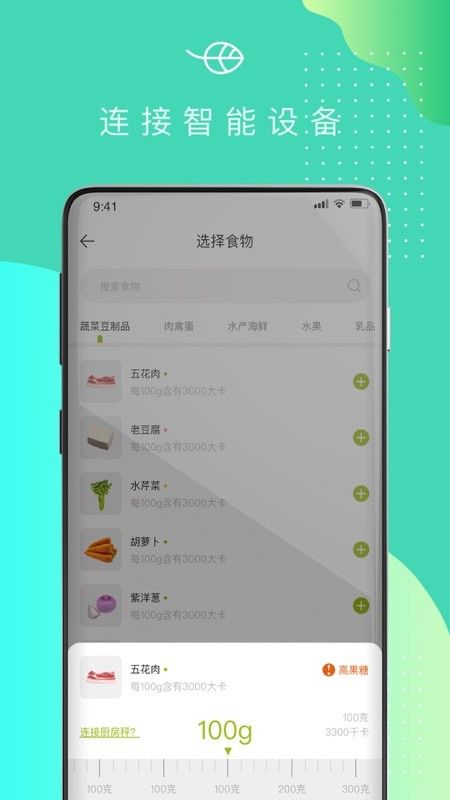 可否健康软件截图0