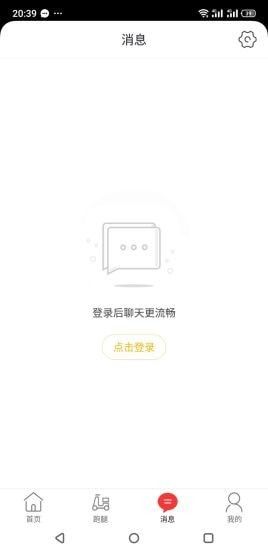 玩转伊宁软件截图2