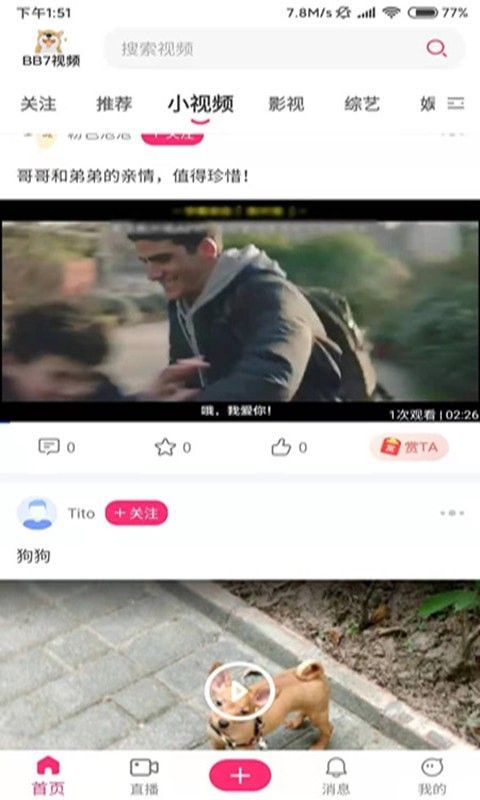 BB7视频软件截图0