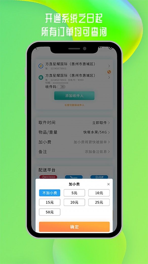 小蚂蚁同城软件截图2