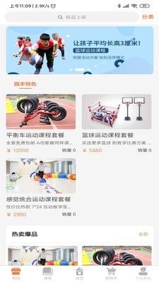 小幼同学软件截图2