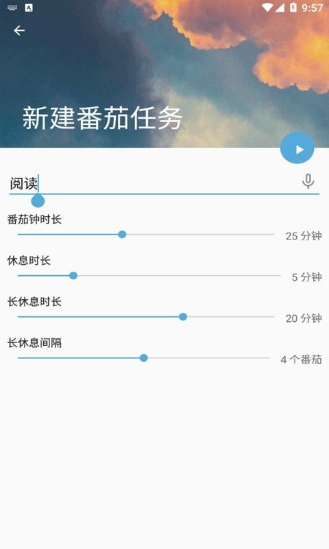 莫里时间管家软件截图1