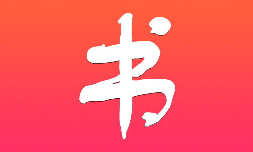 全本免费小说app下载