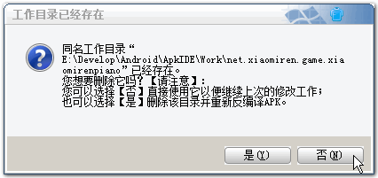 Apk改之理(Apk IDE)下载