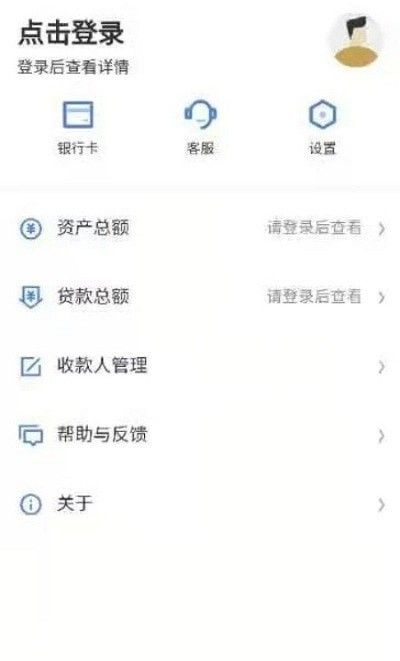 曲靖惠民村镇银行软件截图2