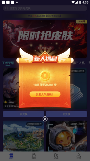 V10大神软件截图2