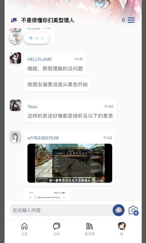 Mew论坛软件截图2