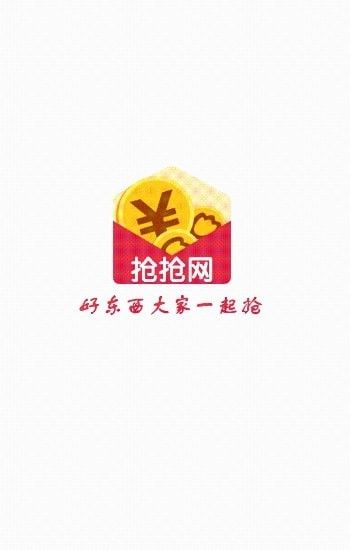 抢抢社区软件截图2