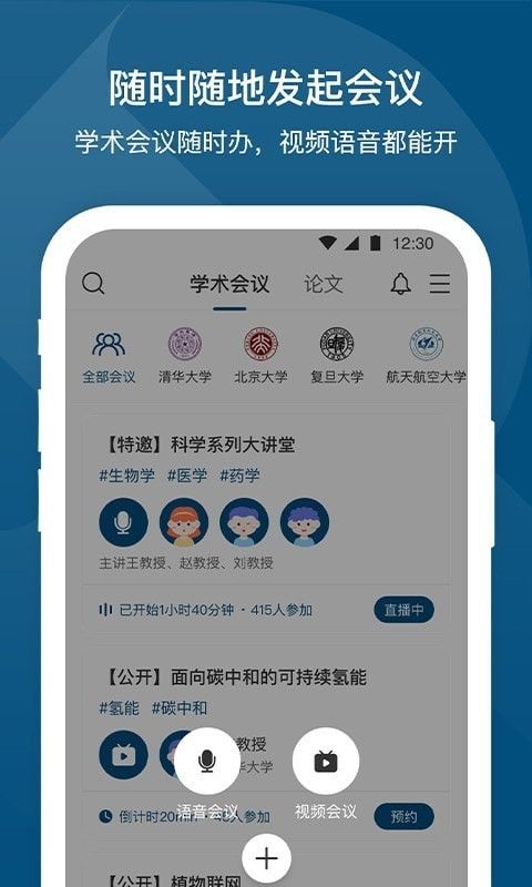 络绎学术软件截图0