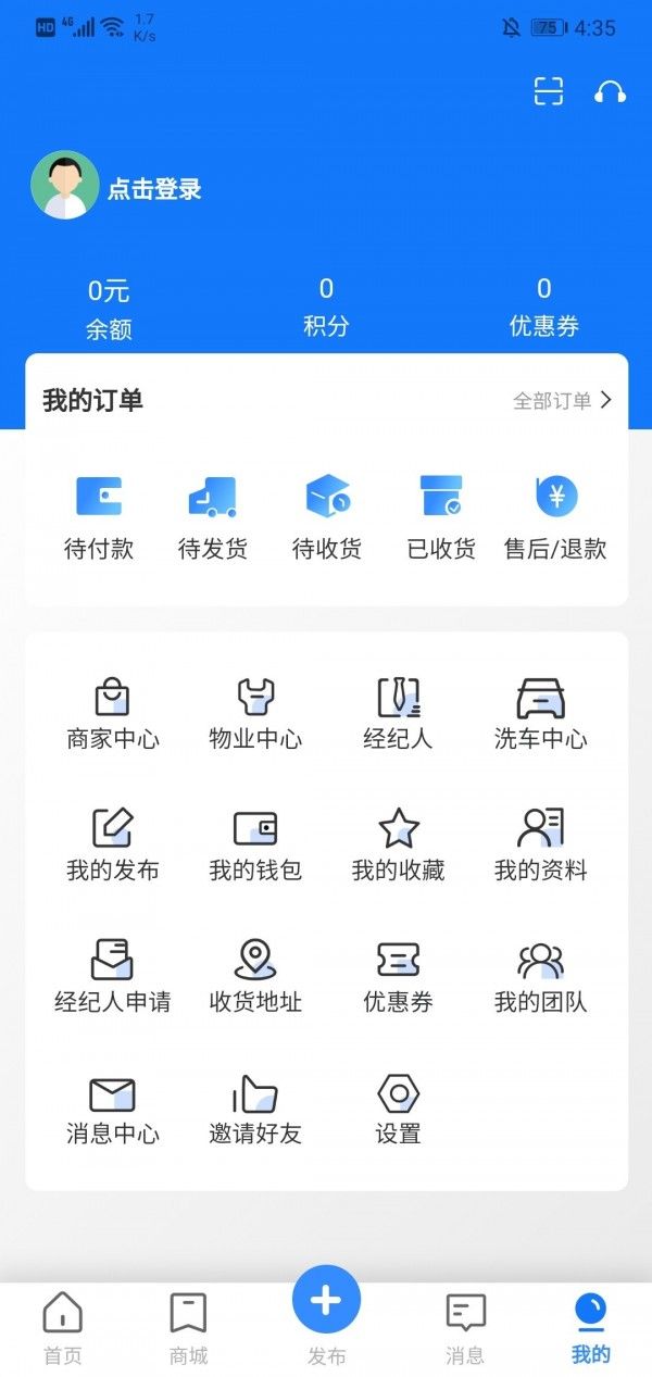 线上街店软件截图2