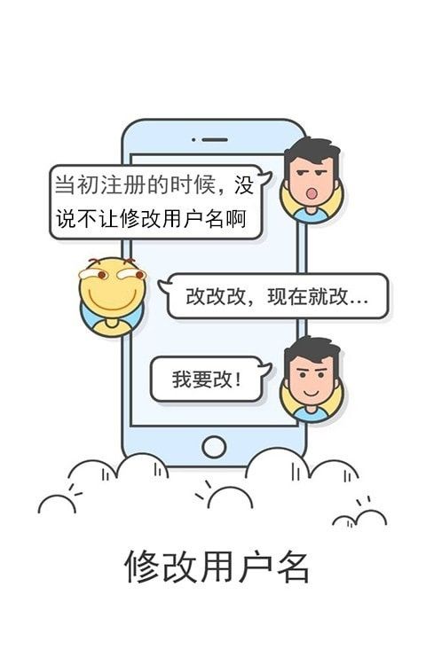 流星社区软件截图3