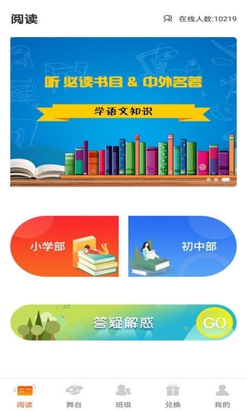 学子成听书软件截图1