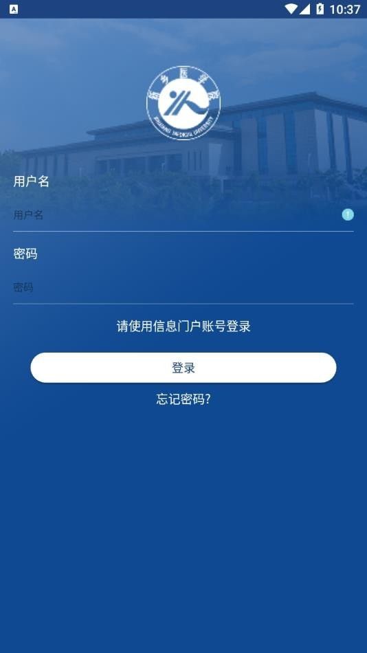 i新医软件截图1