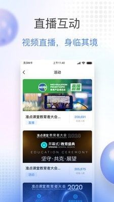 公交大学软件截图2