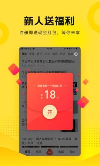 搜狐新闻资讯版软件截图2