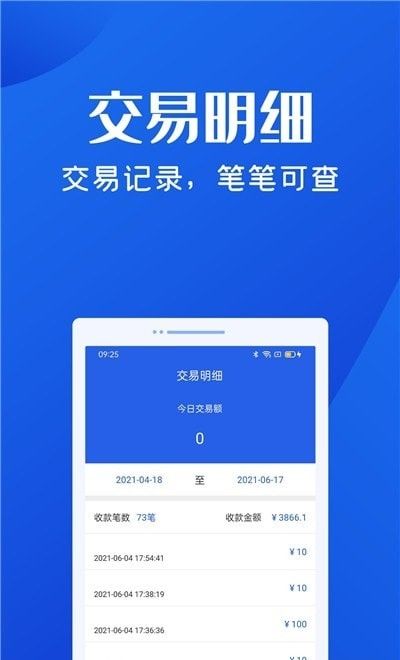 乐收贝软件截图0