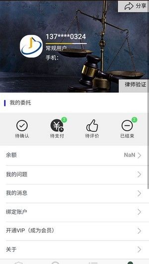 法宜德软件截图3